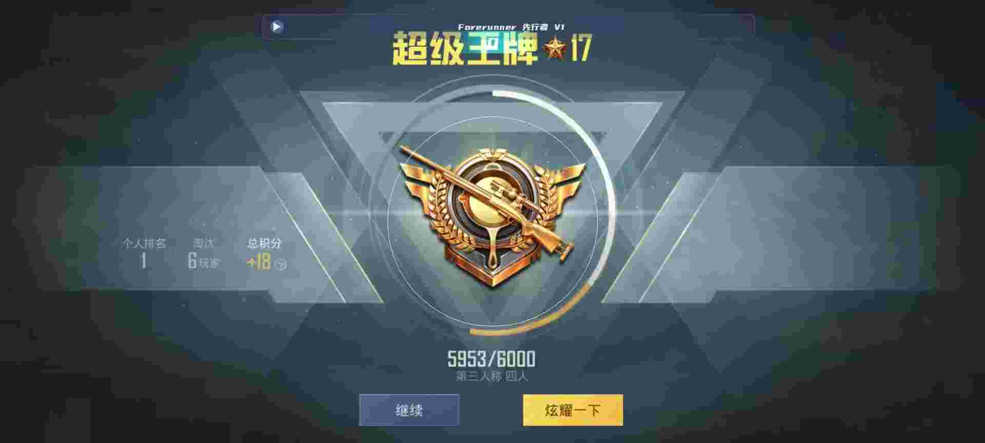 和平精英鸡腿辅助自瞄 - 游戏准星辅助器辅助预览图
